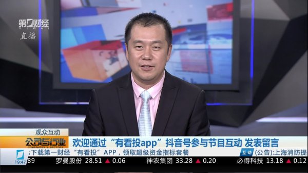 策略池 边风炜：9月看好的板块方向