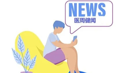 鑫策略 无管技术推动外科变革，构建“价值医疗”新范式